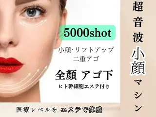 オンダリフト小顔・ ワックス脱毛×光脱毛のエステ・リラクイメージ