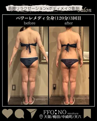 オフ:オン 全身筋膜マッサージのエステ・リラクイメージ