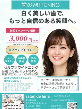 salon de hina所属・salon de hina  AIのエステ・リラクイメージ