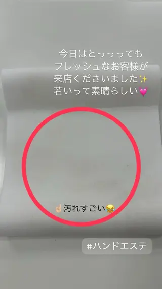 おかま直伝よもぎ蒸し 【aju】山本 亜樹のエステ・リラクイメージ