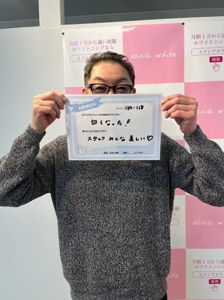 セルフホワイトニング エクシア金山のその他イメージ
