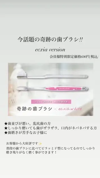 nanami -ホワイトニングのその他イメージ