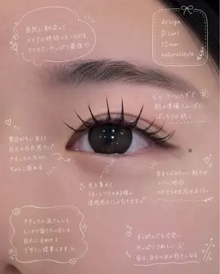 マツエク・マツパ 🫧かいり🌷韓国 まつ毛🪽‪天王寺のマツエク・マツパデザイン