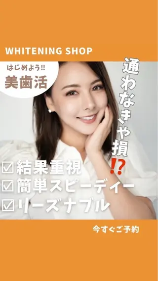 ホワイトニング ショップ銀座7丁目店のその他イメージ