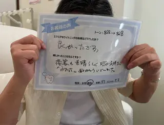 セルフホワイトニング エクシアエミフル店のその他イメージ