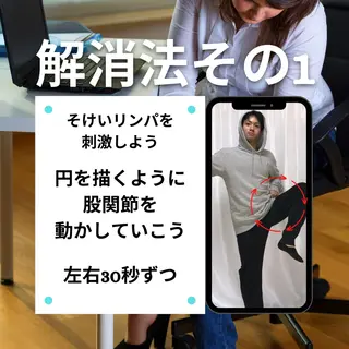 湘南深沢 杉内界喜のエステ・リラクイメージ
