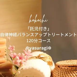 古田 令子のエステ・リラクイメージ