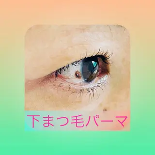 マツエク・マツパ 原田 望由のマツエク・マツパデザイン