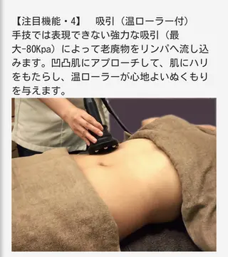 エステサロン 藍月レイクタウンのエステ・リラクイメージ