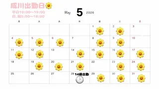 seak所属・成川 こころのマツエク・マツパデザイン