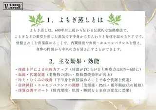 VARIE（ヴァリエ）南浦和所属・青木 澪のエステ・リラクイメージ