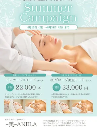 デ・アイム立川所属・美anela ビアネラ石塚仁美のエステ・リラクイメージ