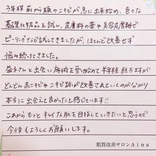 ミディアム カラー パーマ ヘアアレンジ メンズ キッズ ネイル マツエク・マツパ ニキビ跡専門サロン Ainaのエステ・リラクイメージ