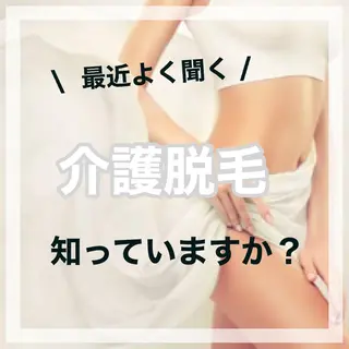 毛穴改善/脱毛 ネイル 川上久仁子のエステ・リラクイメージ