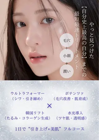 マツエク・マツパ 愛維美水光美肌専門店 メンズレディースokのエステ・リラクイメージ