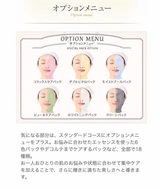 内藤 理恵のエステ・リラクイメージ