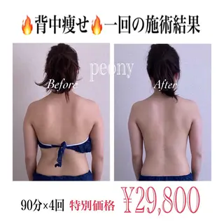 デトックス美容専門 サロンpeonyのエステ・リラクイメージ