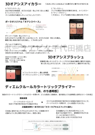 アピタ千代田橋店 ポーラ 楊のエステ・リラクイメージ