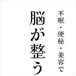 脳が『整う』快眠整体 Nuのエステ・リラクイメージ