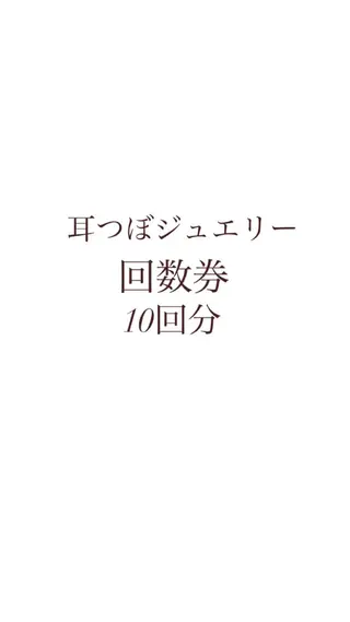 小泉 真奈のエステ・リラクイメージ