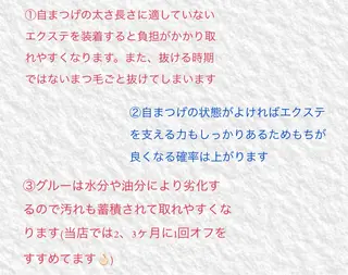 DOT1101 a.i🌼のマツエク・マツパデザイン