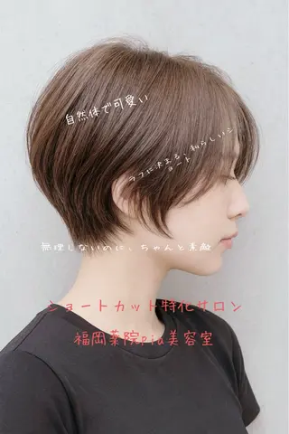 ショート 原田 智行のヘアスタイル