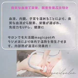 🅖🅤🅩🅔🅛 salonのエステ・リラクイメージ