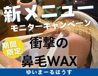 ゆいまーるはうす 脱毛南城市のエステ・リラクイメージ