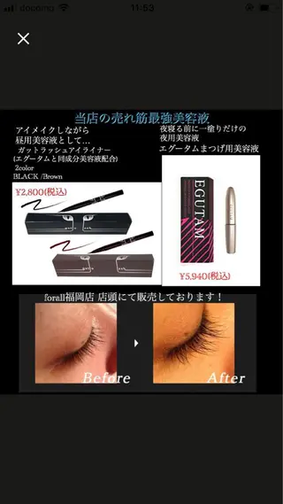 マツエク・マツパ R ...Rの眉毛・アイブロウイメージ