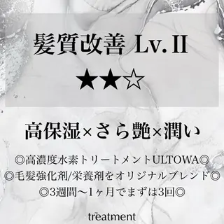 美髪師JO/髪質改善 静かな半個室サロンのヘアスタイル