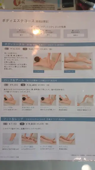 POLA 鎌田 ひかるのその他イメージ