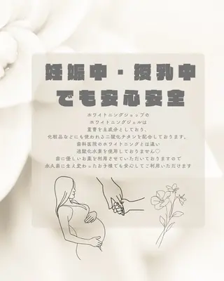 ホワイトニング ショップ津店のその他イメージ