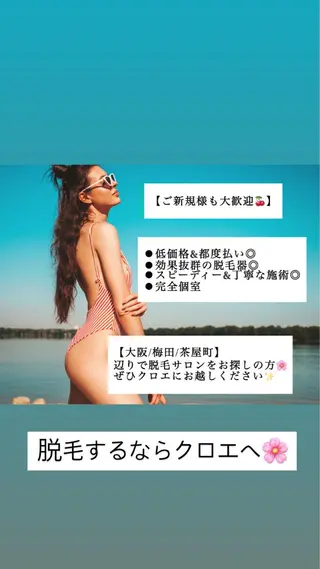 セミロング カラー パーマ ヘアアレンジ メンズ キッズ ネイル マツエク・マツパ アイブロウ Chloe-クロエ- 脱毛/フェイシャルのエステ・リラクイメージ