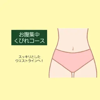 池袋 ラファルテのエステ・リラクイメージ