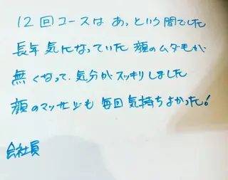 キッズ LUANA 美肌脱毛+Skinのエステ・リラクイメージ