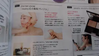 mamy suzukiのエステ・リラクイメージ