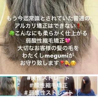 ミディアム カラー パーマ ヘアアレンジ メンズ キッズ ネイル マツエク・マツパ MEGUMI megumiのヘアスタイル