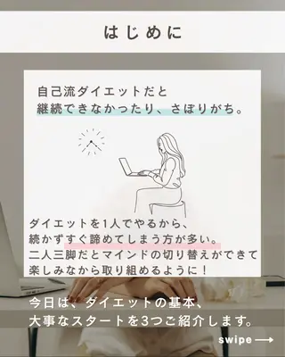 ダイエット動画モデル 8:30|kanaeのエステ・リラクイメージ