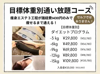 ラヴィ二ティ 大宮店のエステ・リラクイメージ