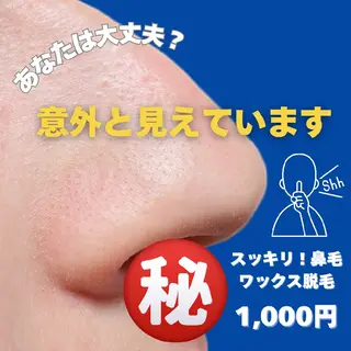 効果重視💐 メンズOK大槻のエステ・リラクイメージ