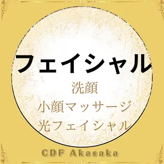 メンズ 肌管理脱毛ピーリング CDFAkasakaのエステ・リラクイメージ
