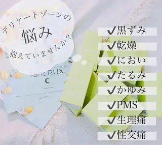 エステティックルーム Beauce.のエステ・リラクイメージ