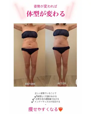 産後ダイエット−9㎏ Pourvous結衣のエステ・リラクイメージ