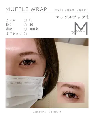 マツエク・マツパ Lesherima 【amiri】のマツエク・マツパデザイン