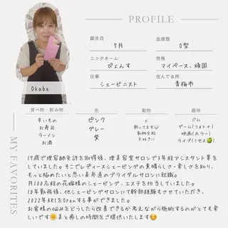 ARI所属・シェービングサロン ARIのエステ・リラクイメージ