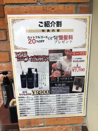 横浜 カット全般 大槻のヘアスタイル