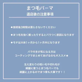 マツエク・マツパ Lucia NEXT 坂口のマツエク・マツパデザイン