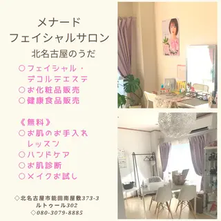 木下 和紗のエステ・リラクイメージ