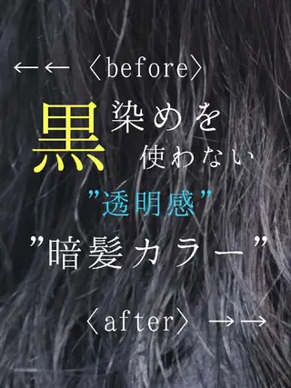セミロング カラー 田中 孝征のヘアスタイル