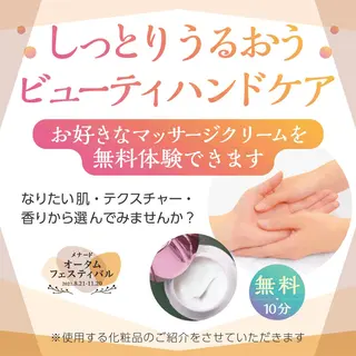 メナードフェイシャルサロン中津川苗木所属・芝辻 みどりのエステ・リラクイメージ